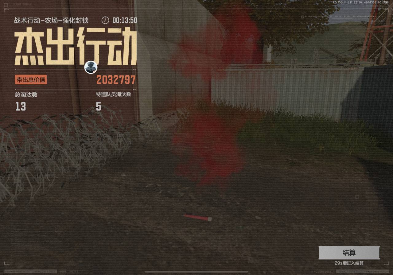 暗区突围魅蓝蝶：四排分工明确，狙击与突击默契配合，