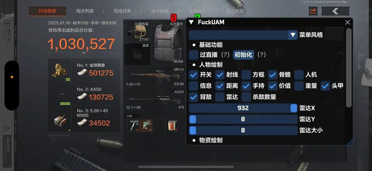 暗区突围HF辅助攻略:农场马厩刷P92手枪,基础装备快速成型