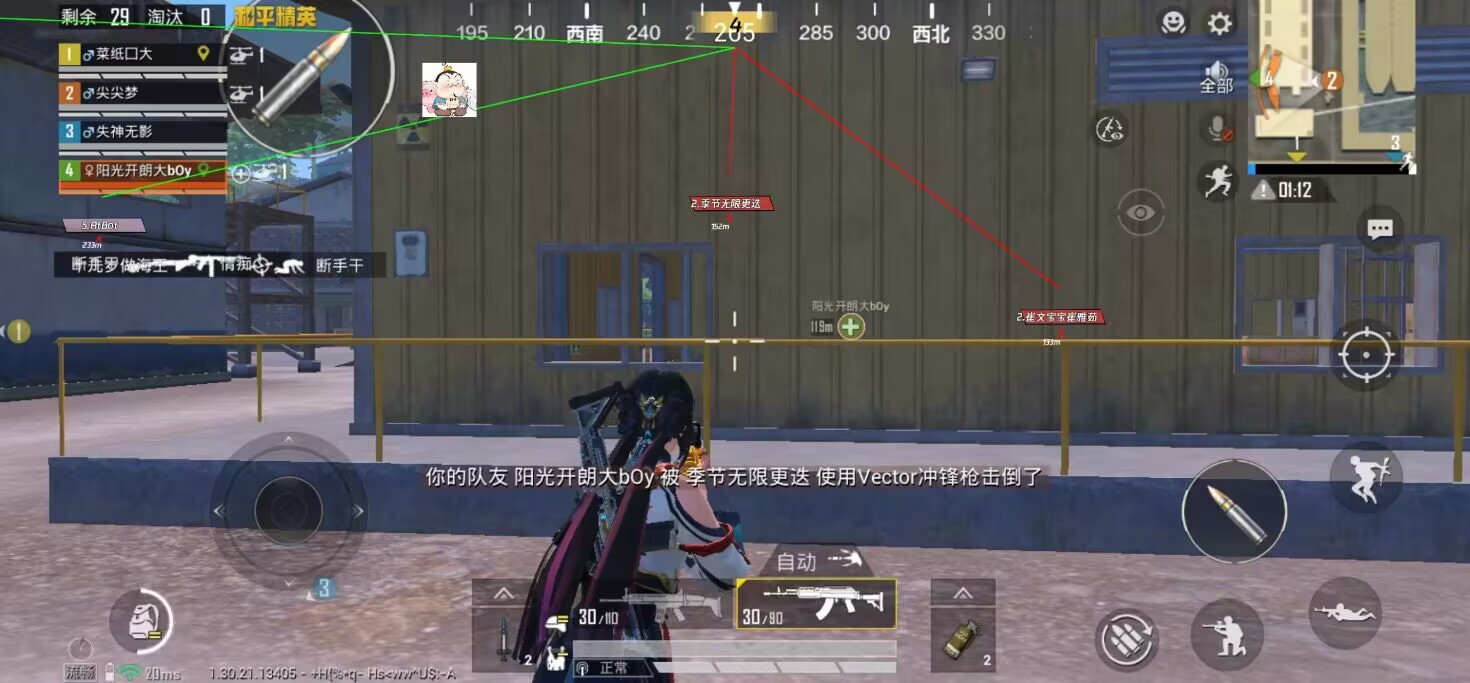 免root适配！和平精英青禾辅助 手游直装多功能全