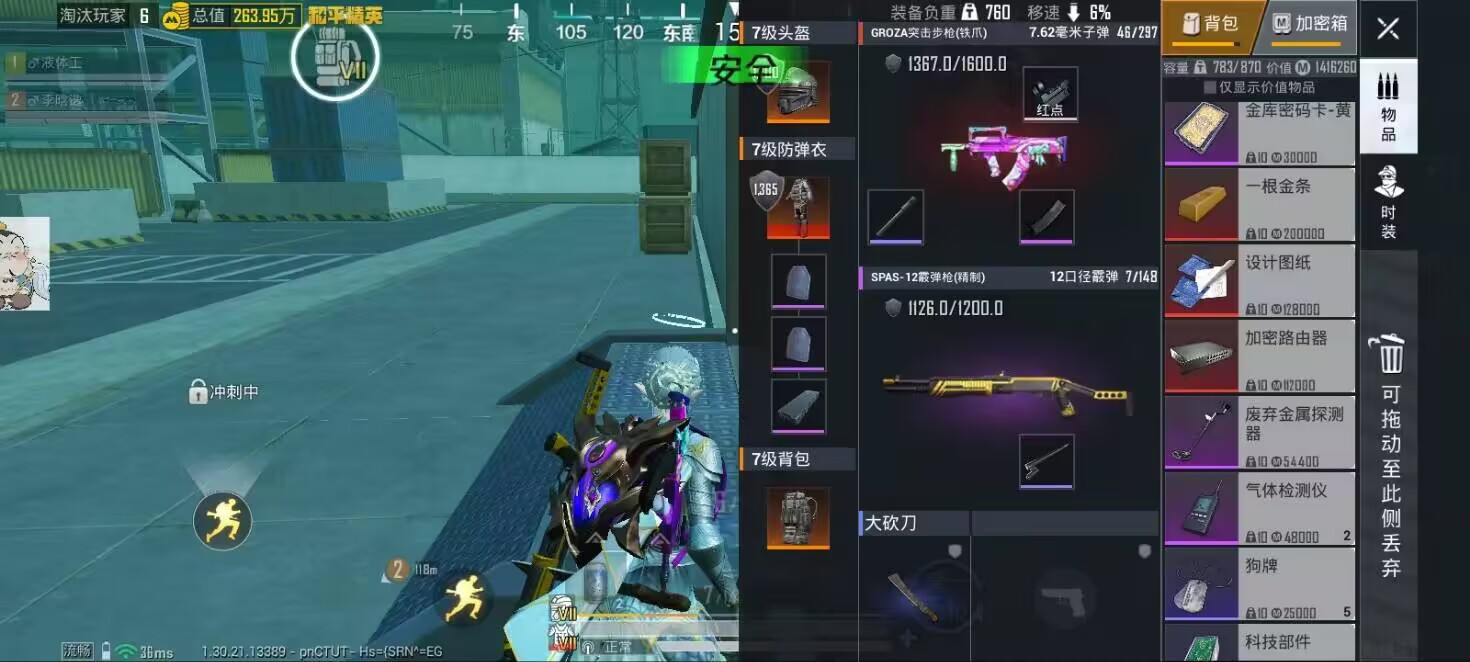 和平精英辞禾ios辅助：国服手游红体透敌插件实测，