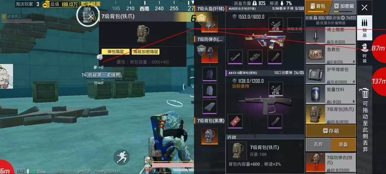 和平精英神枪手辅助攻略:沙漠港口员工宿舍搜装,文件箱高爆率稳拿