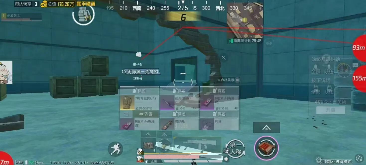 和平精英黑猫辅助上分技巧:决赛圈射线瞄准辅助,隔墙精准穿点
