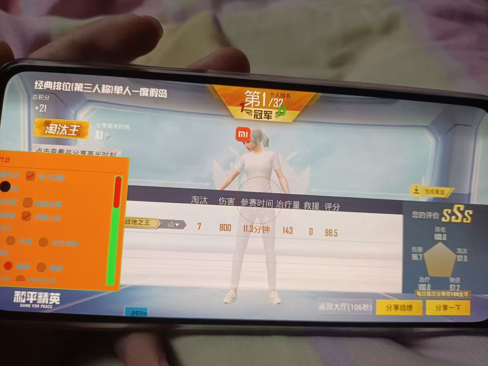 和平精英雾柠辅助：模拟器专属方框透敌工具，多开模拟