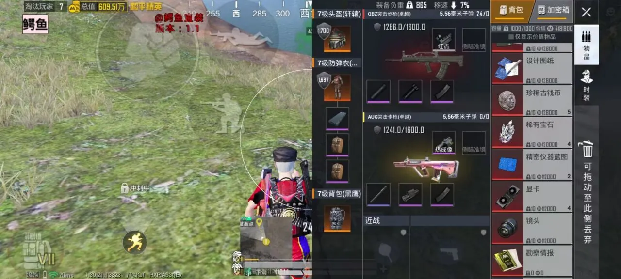 和平精英火锅直装辅助上分技巧:地铁逃生战术头盔佩戴,头部抗伤拉满