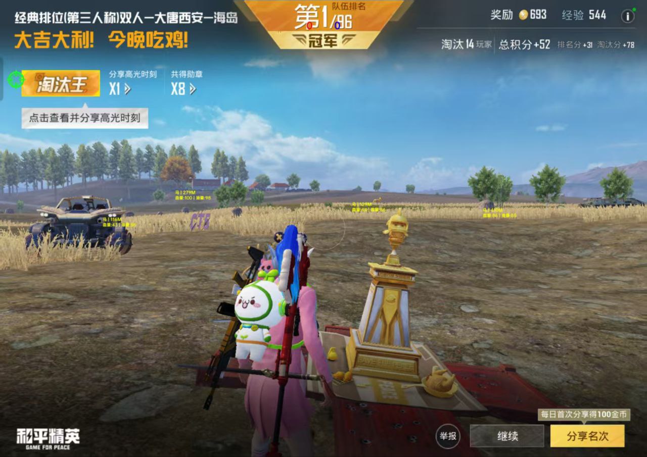 和平精英墨柠免root辅助：手游直装多功能全防插件