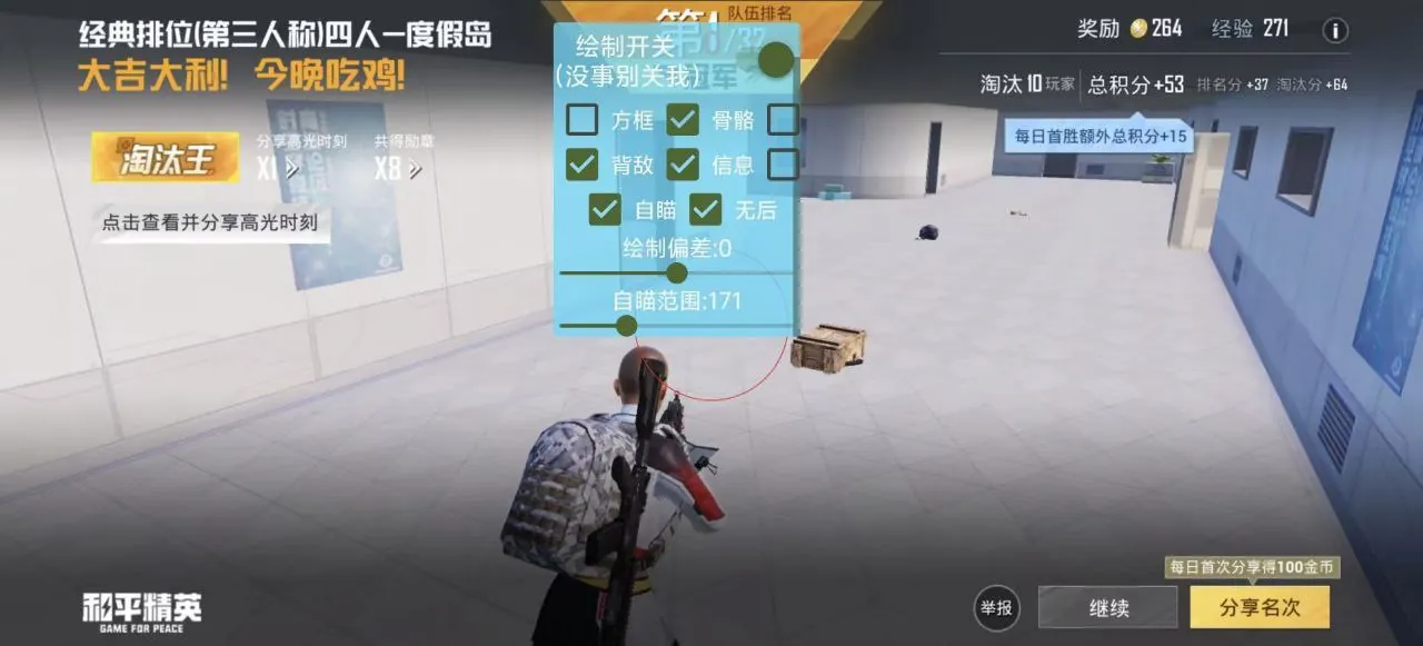 和平精英火神辅助攻略:雨林塔姆帮跳点搜装,快节奏对局稳进决赛圈