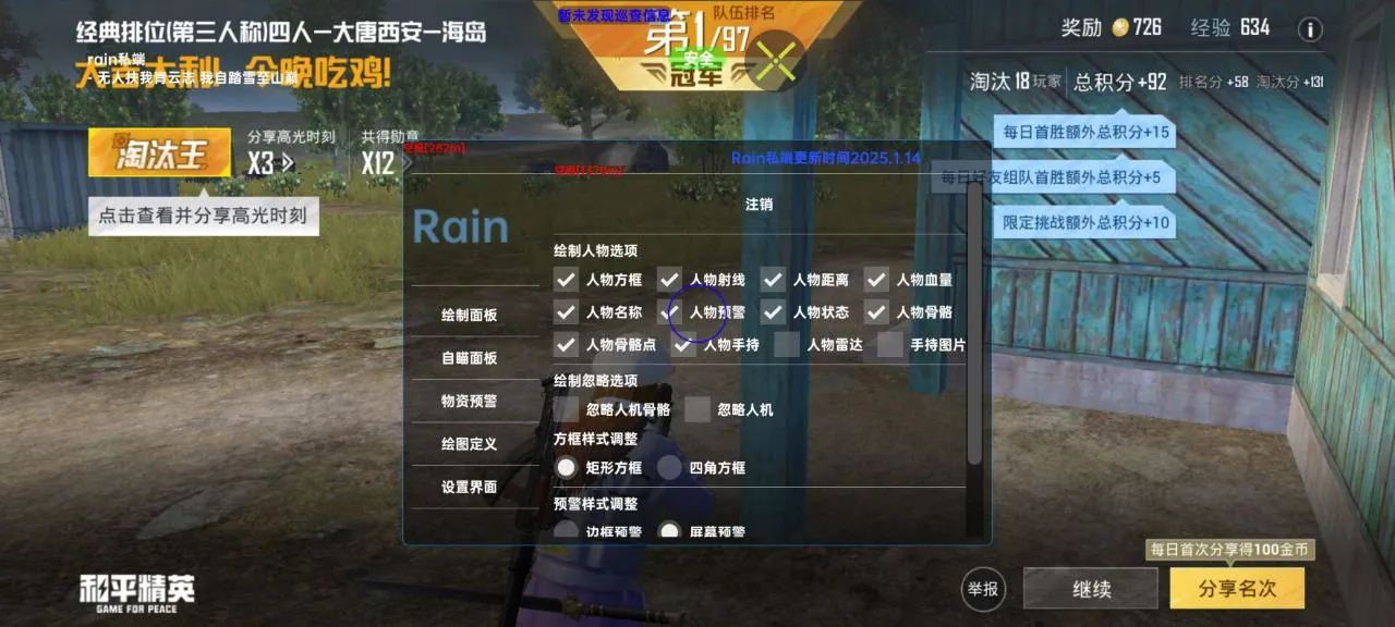 和平精英神之眼辅助实战指南:沙漠克豪镇搜装,祭坛废墟制高点压制