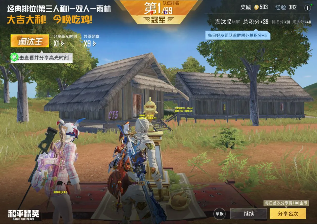 和平精英奶香辅助实战技巧：信号圈预判转移，载具当掩体减少伤亡