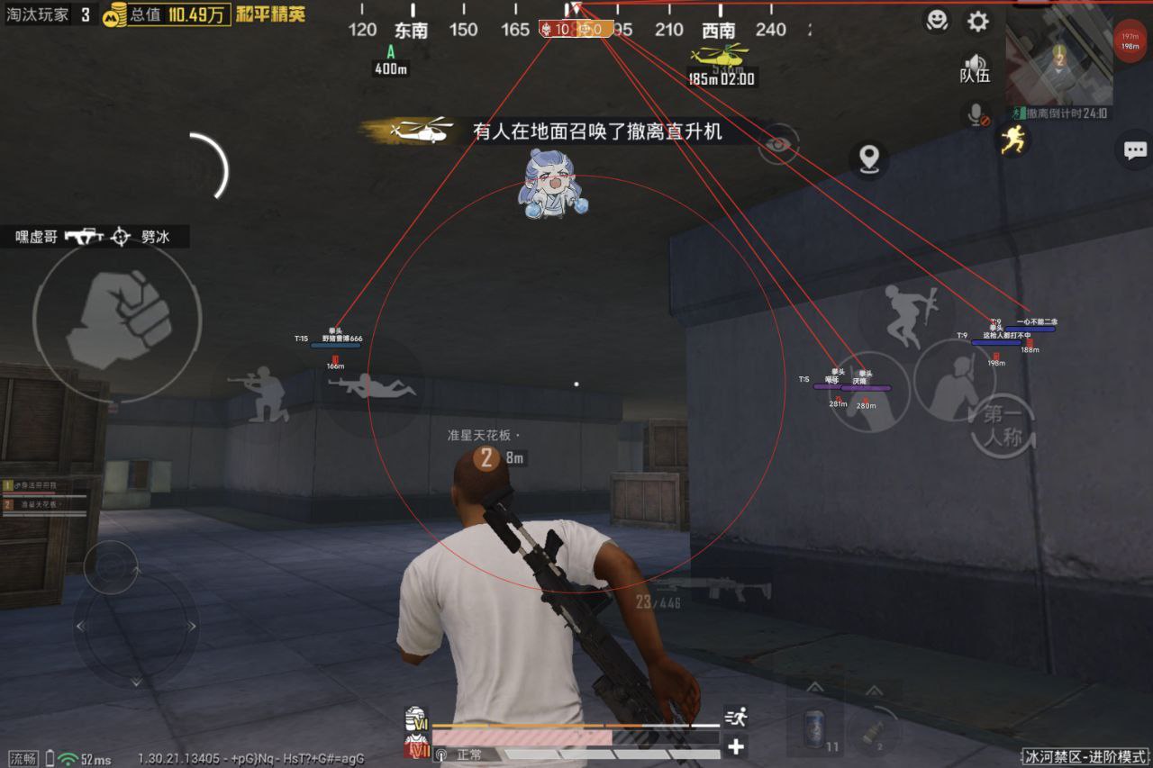 和平精英墨舟容器安卓直装版免费绘制辅助 v7.25