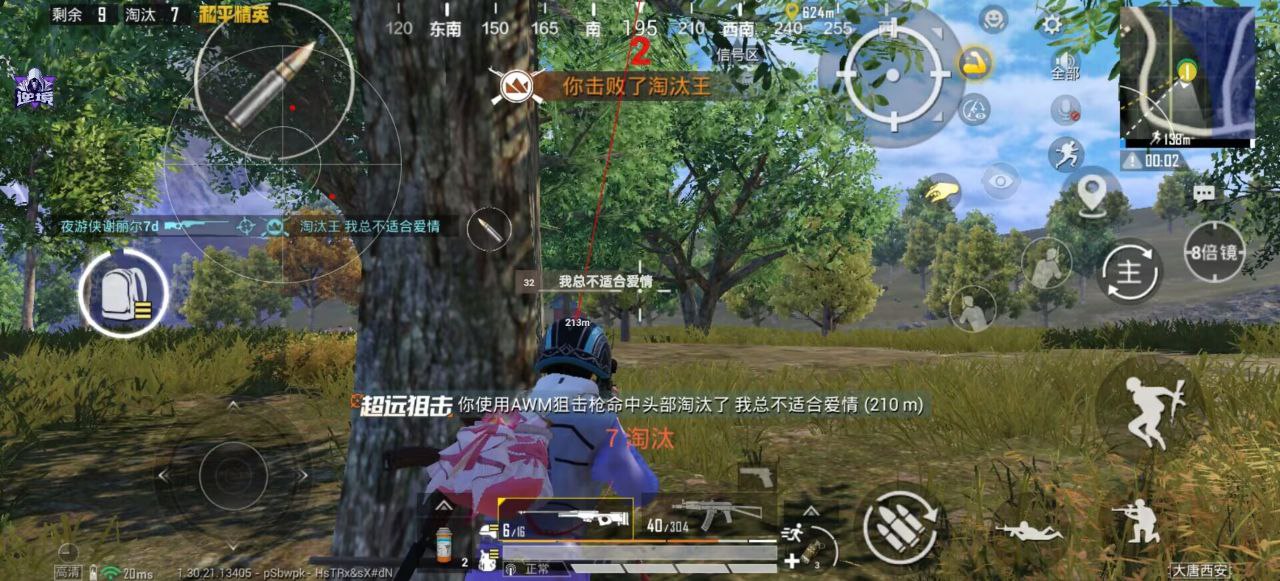 和平精英辞禾ios工具：国服手游红体内透插件 实测