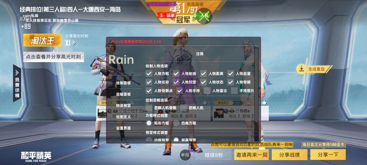 和平精英松舟容器安卓直装版免费透视辅助 v9.03