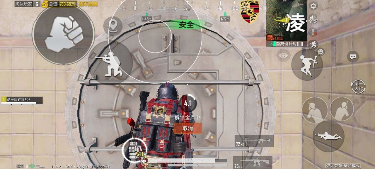 和平精英松柠辅助实测：和平安卓全防低耗插件，上分稳