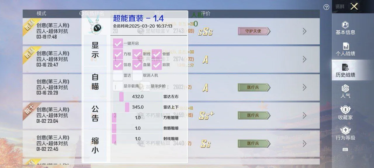 和平精英先行者辅助上分技巧:决赛圈人机分辨设置,优先清剿真实玩家