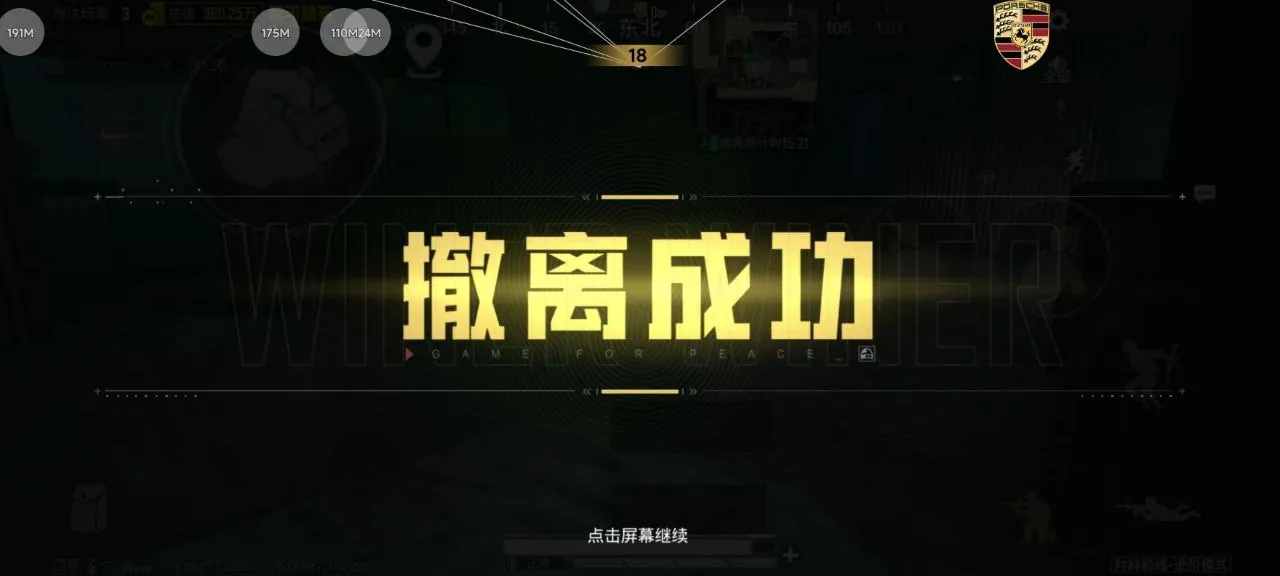 和平精英二郎神辅助实战指南:地铁逃生下层摸金,古董金器/加密硬盘速拿
