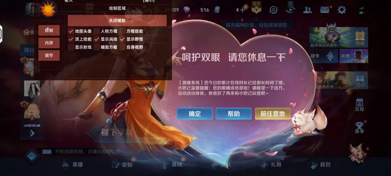 王者荣耀绘制辅助实战指南:上官婉儿法穿鞋+回响之杖,飞天连招收割