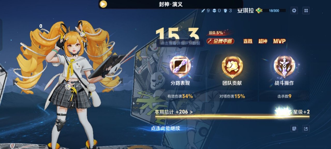 王者荣耀暗影辅助：朵莉亚救赎之翼+圣杯，大招刷新秘