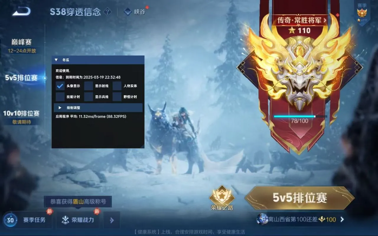 王者荣耀半夏增强版-全图内透直装PC版