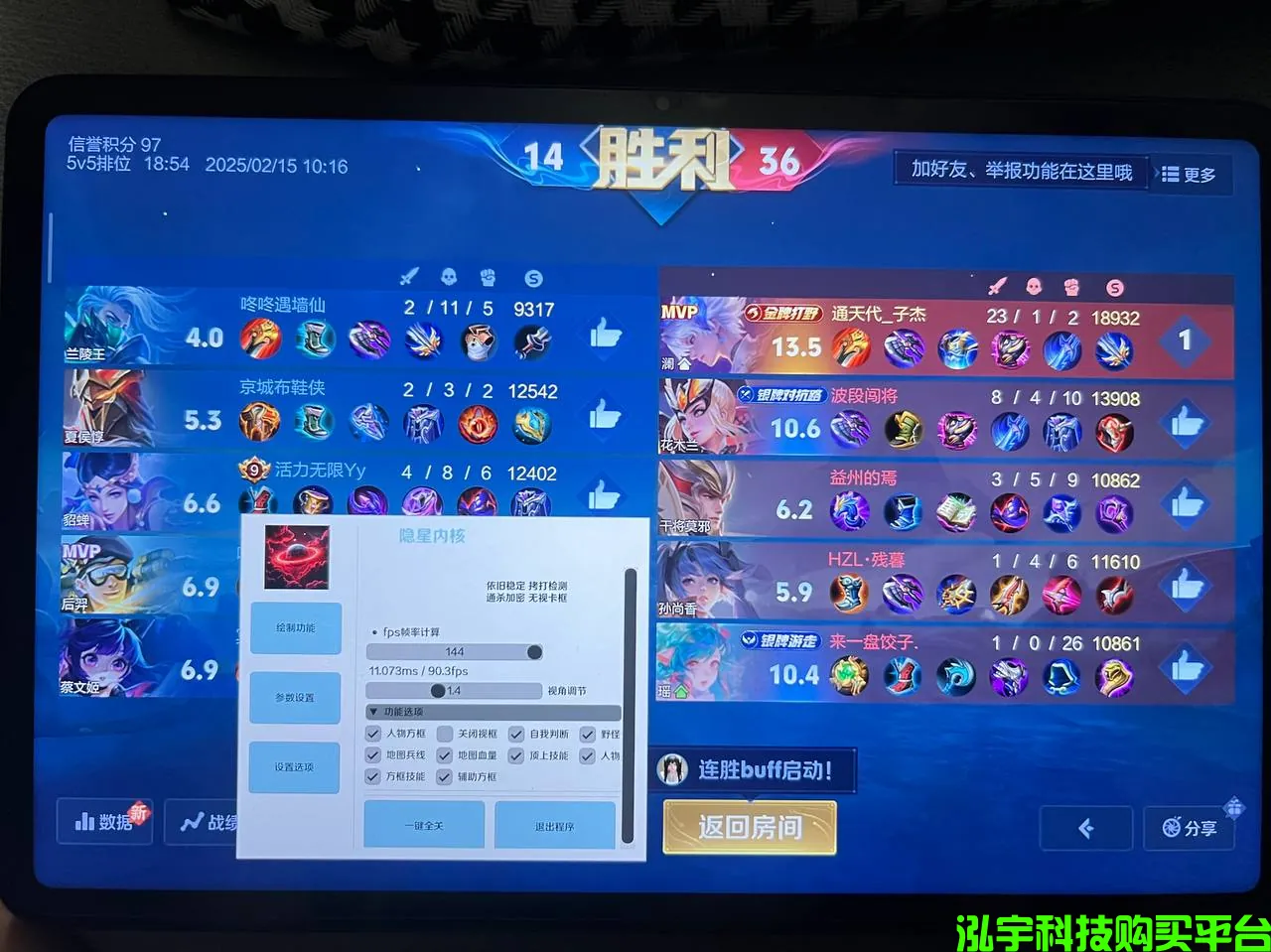 王者荣耀隐星内核优化全攻略 提升对局流畅度与操作上