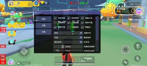 香肠派对凡花辅助运行演示图